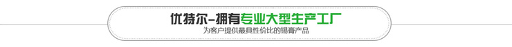 优特尔