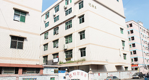 优特尔公司大楼